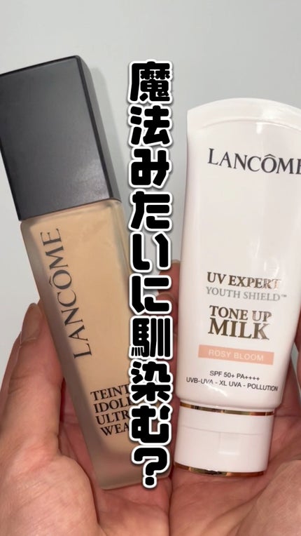 UV エクスペール トーンアップ ローズ N 30mL / LANCOME UV エクスペール トーンアップ ローズ N 30mL / LANCOME