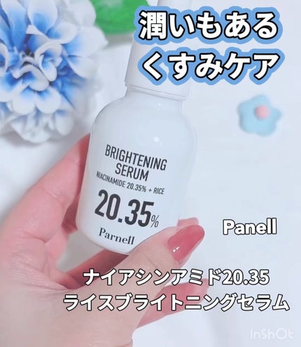 ナイアシンアミド 20.35 ライス ブライトニング セラム/parnell/美容液の人気ショート動画