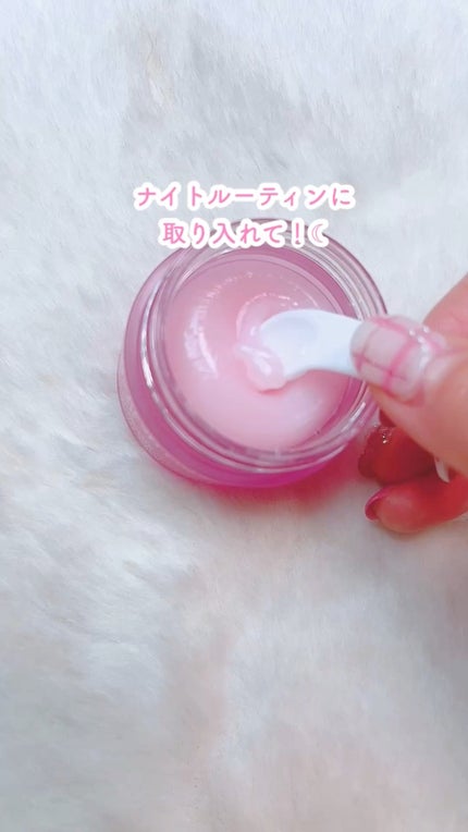 リフレッシュリップスリーピングマスク/ISOI/その他スキンケアの人気ショート動画