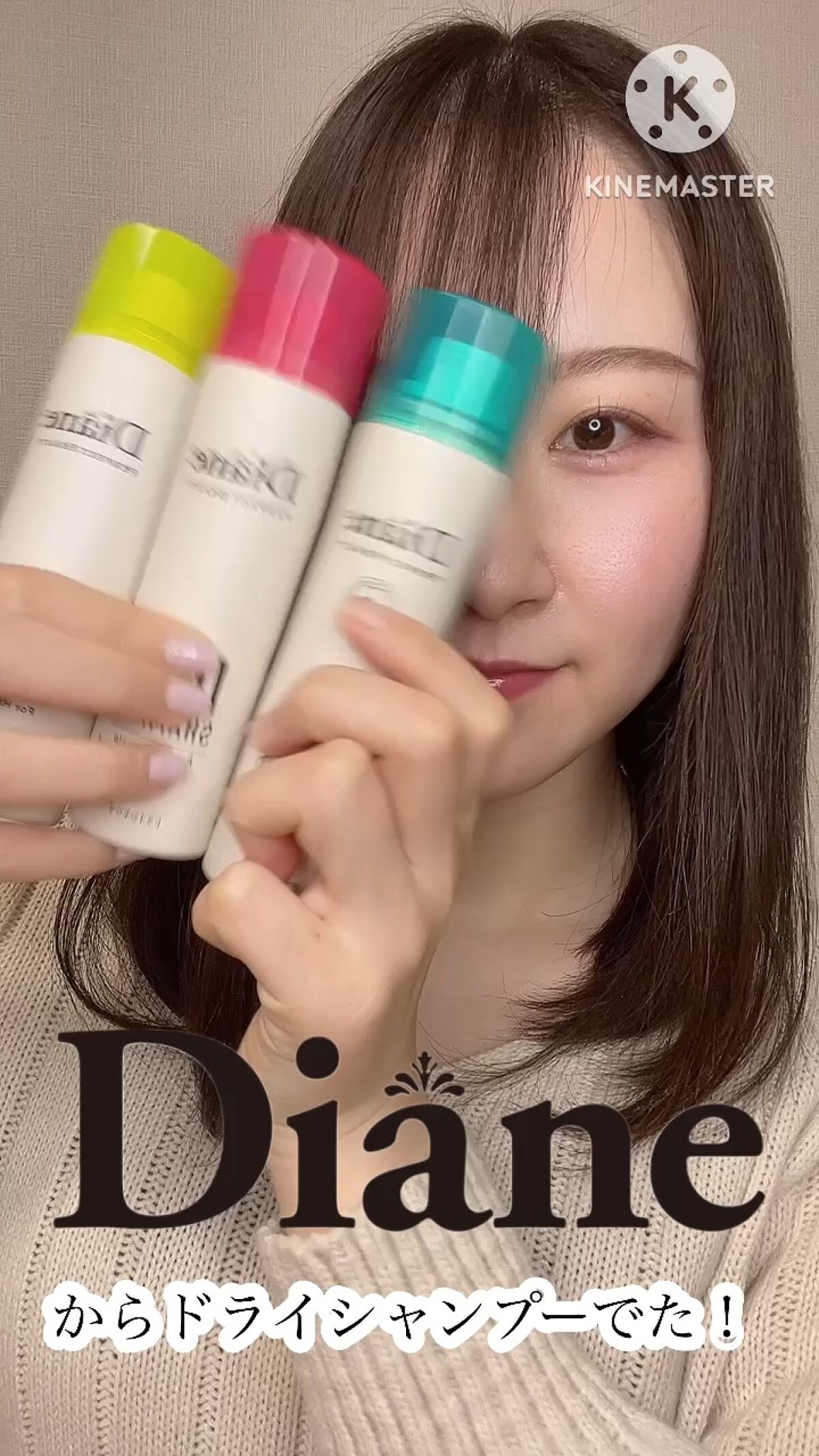 パーフェクトビューティードライシャンプー フレッシュシトラスペアの香り/ダイアン/ドライシャンプーの人気ショート動画