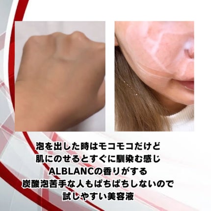 ザ ファーストエッセンス/ALBLANC/美容液を使ったクチコミ(4枚目)