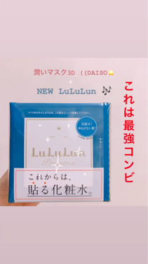 シリコーン潤マスク 3D/DAISO/その他スキンケアグッズを使ったクチコミ（1枚目）