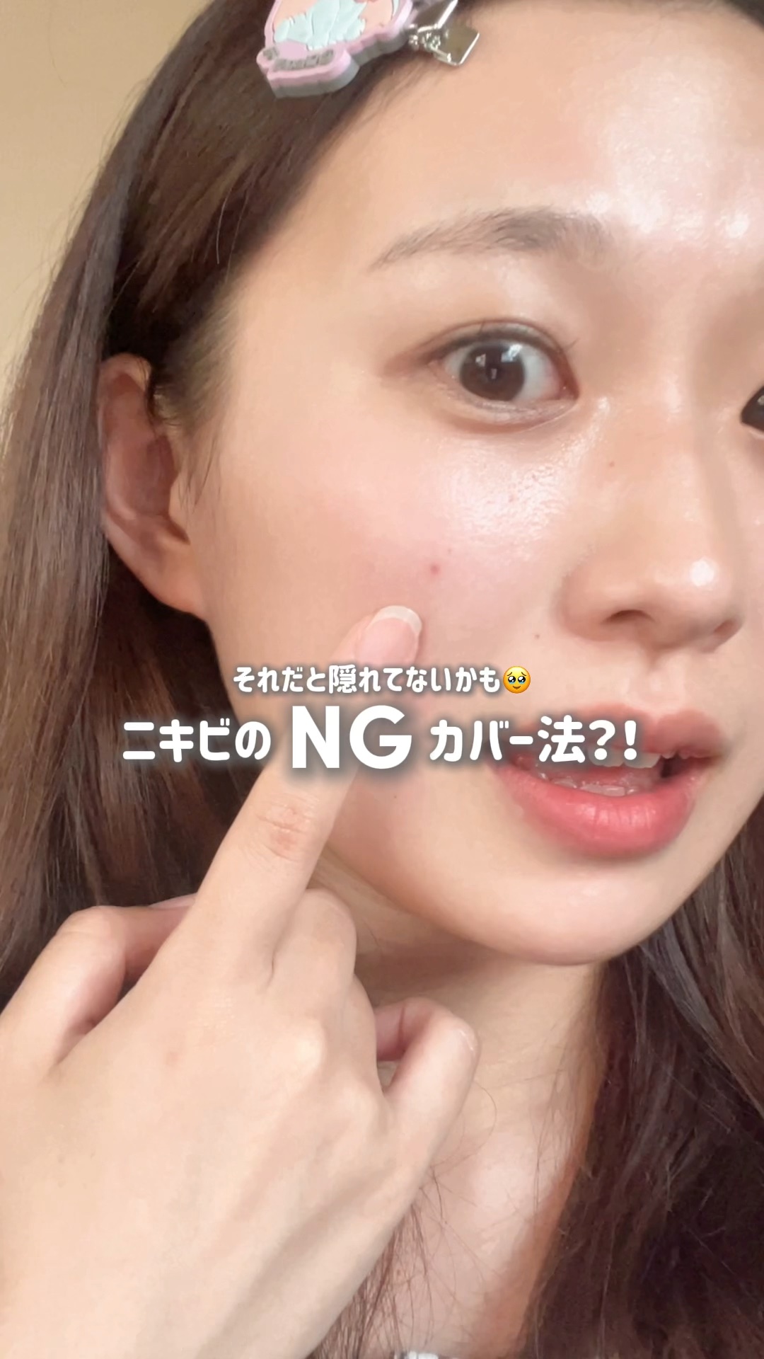 アクネケアフィットコンシーラー/t8k/リキッドコンシーラーの動画クチコミ1つ目