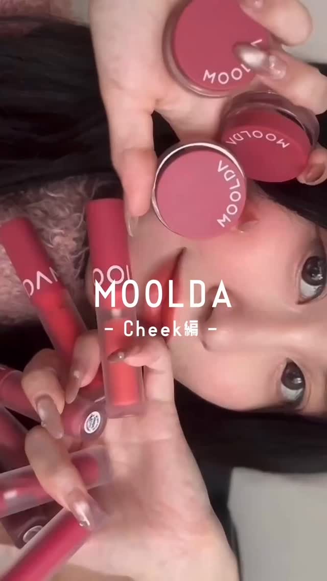 モイスチャーベール マルチユースブラッシャー/MOOLDA/ジェル・クリームチークの動画クチコミ1つ目