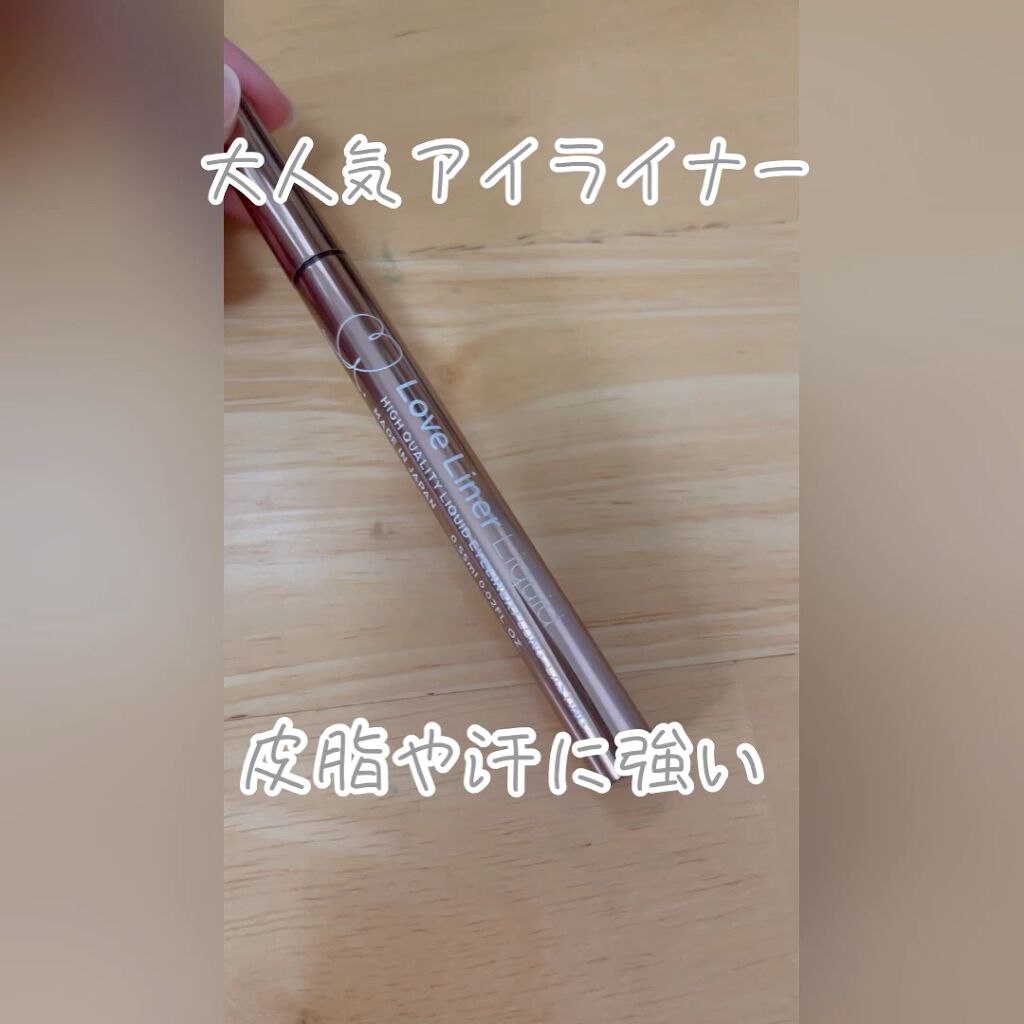 \\\ * 大人気アイライナーはやっぱりいい * ///


「ラブライナー ラブ・ライナー リキッドアイライナーＲ３」


ドラッグストアにも売ってて買いやすい、
大人気アイライナー！

濃い色でしっかり描けて好きです。
目尻だけに使って