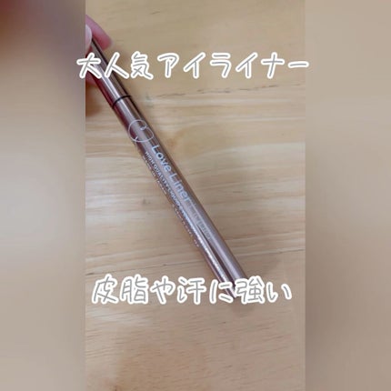 ラブ・ライナー リキッドアイライナーR3/ラブ・ライナー/リキッドアイライナーの人気ショート動画