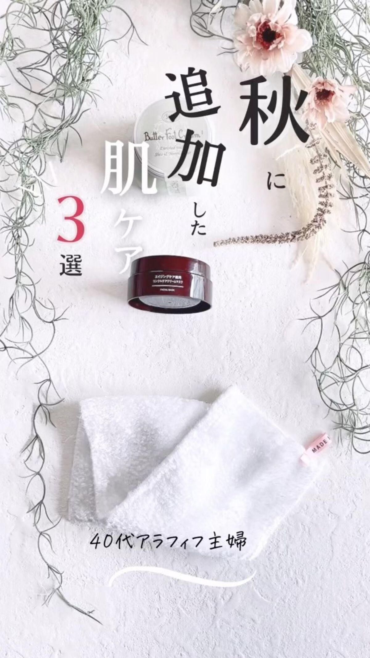 バターフットクリーム/SABON/レッグ・フットケアを使ったクチコミ（1枚目）