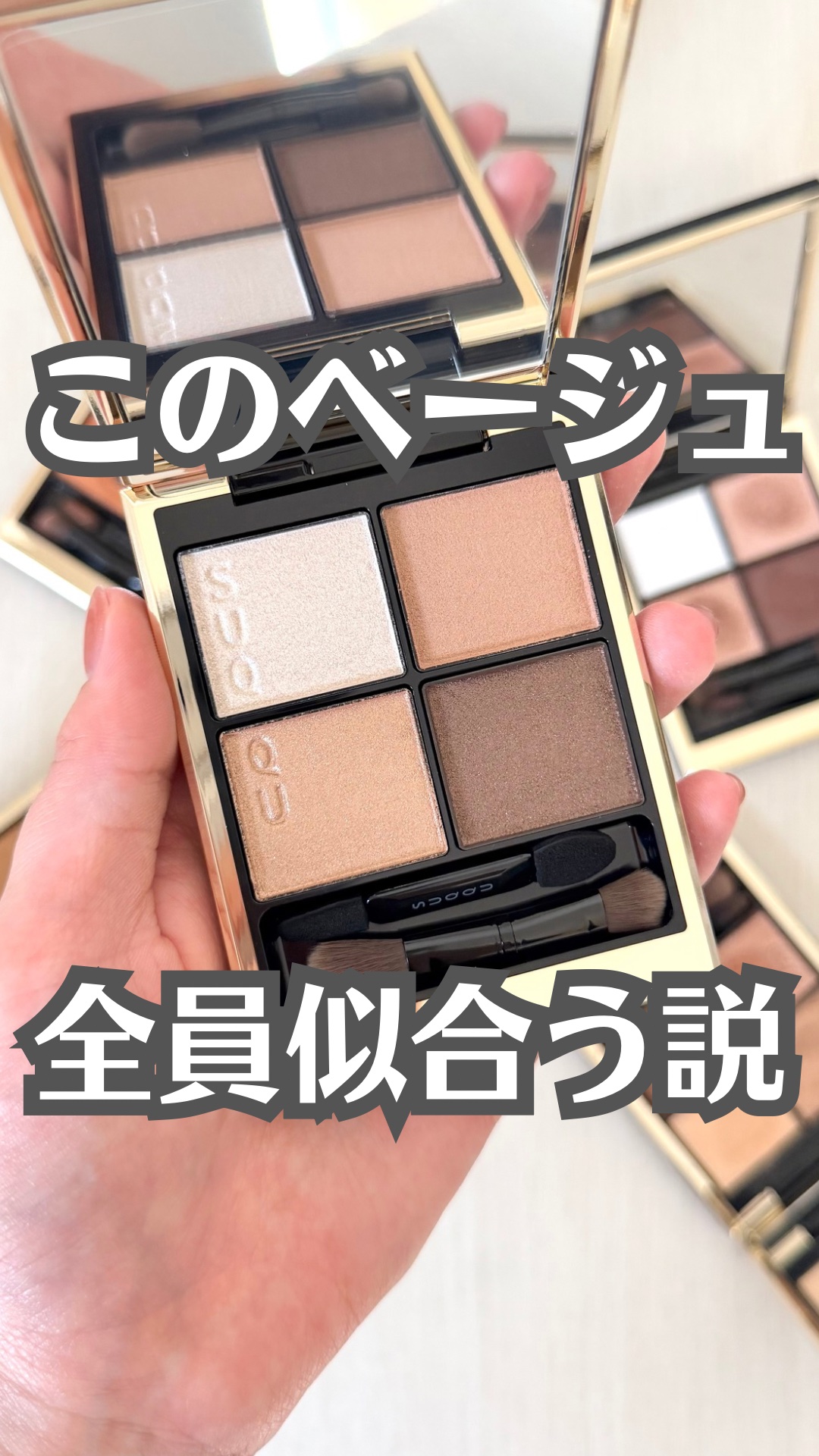 シグニチャー カラー アイズ 15 凛覗 -RINNOZOKI / SUQQU(スック) | LIPS