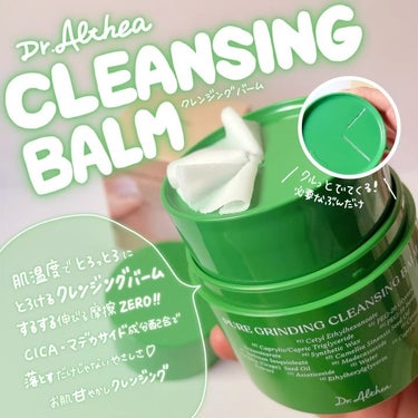 Dr.Althea ピュアグライディングクレンジングバームのクチコミ「🌿💧🌿💧

Dr.Althea @dr.althea_japan_official 
Pure.....」（1枚目）