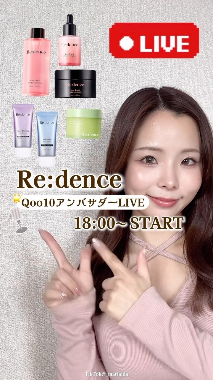 𓂃◌𓈒𓐍 𝑅𝑒:𝑑𝑒𝑛𝑐𝑒

⁡
𝗤𝗼𝗼𝟭𝟬アンバサダー𝗟𝗜𝗩𝗘で
以前紹介させていただきました！

メイクノリ良くなる！と韓国でバズった
𝗥𝗲:𝗱𝗲𝗻𝗰𝗲さん全商品♡♡

チェリーライン