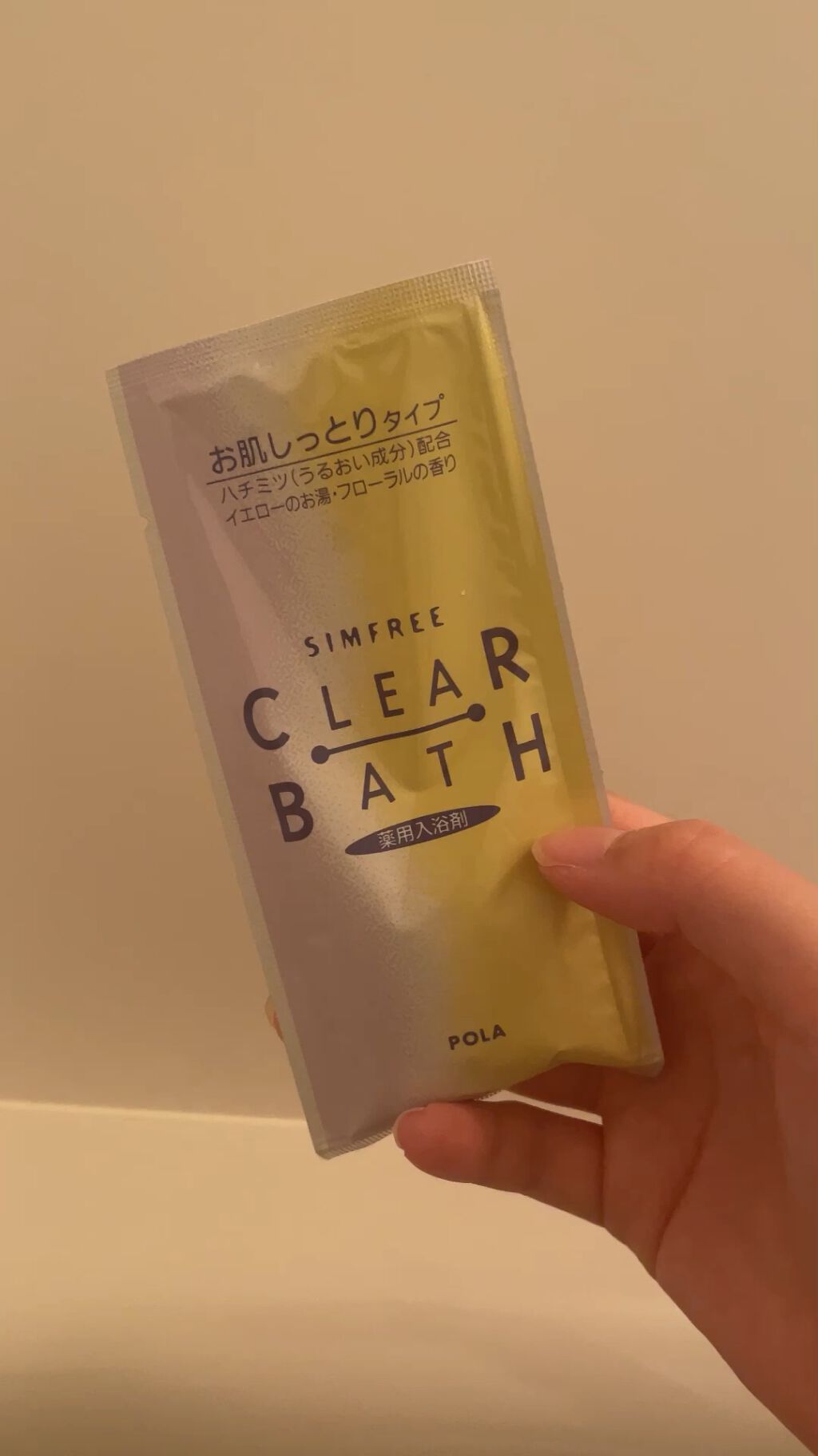 薬用入浴剤（菖蒲の香）/POLA/入浴剤の動画クチコミ1つ目