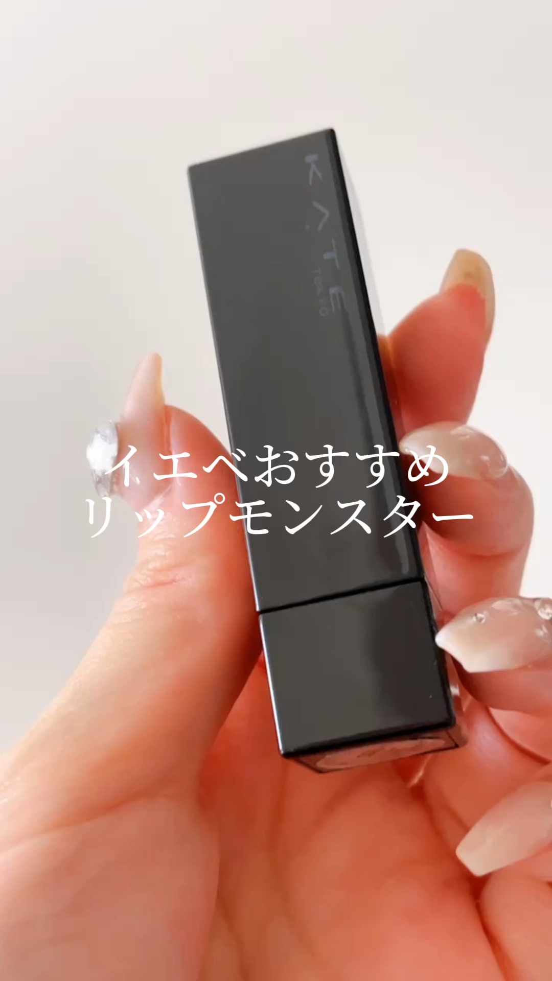 ケイト リップモンスター/KATE/口紅を使ったクチコミ（1枚目）