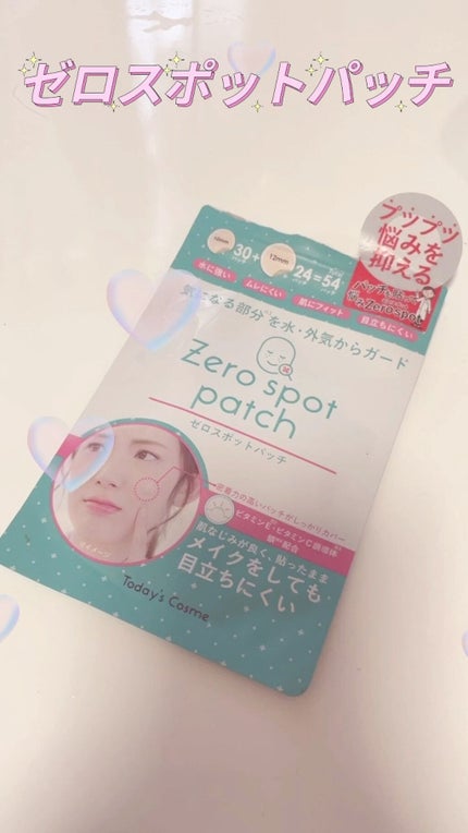 ゼロスポットパッチ/Today’s Cosme/にきびパッチの人気ショート動画