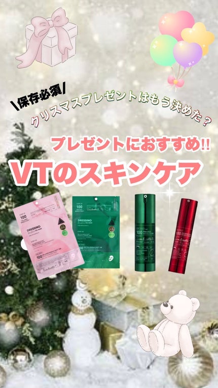 プロCICAリードルショット100/VT/ブースター・導入液を使ったクチコミ(1枚目)