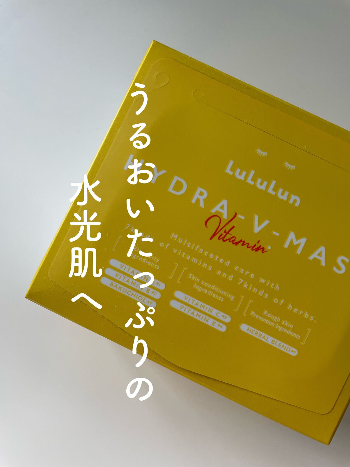 ルルルン ハイドラ V マスク/ルルルン/シートマスク・パックの人気ショート動画