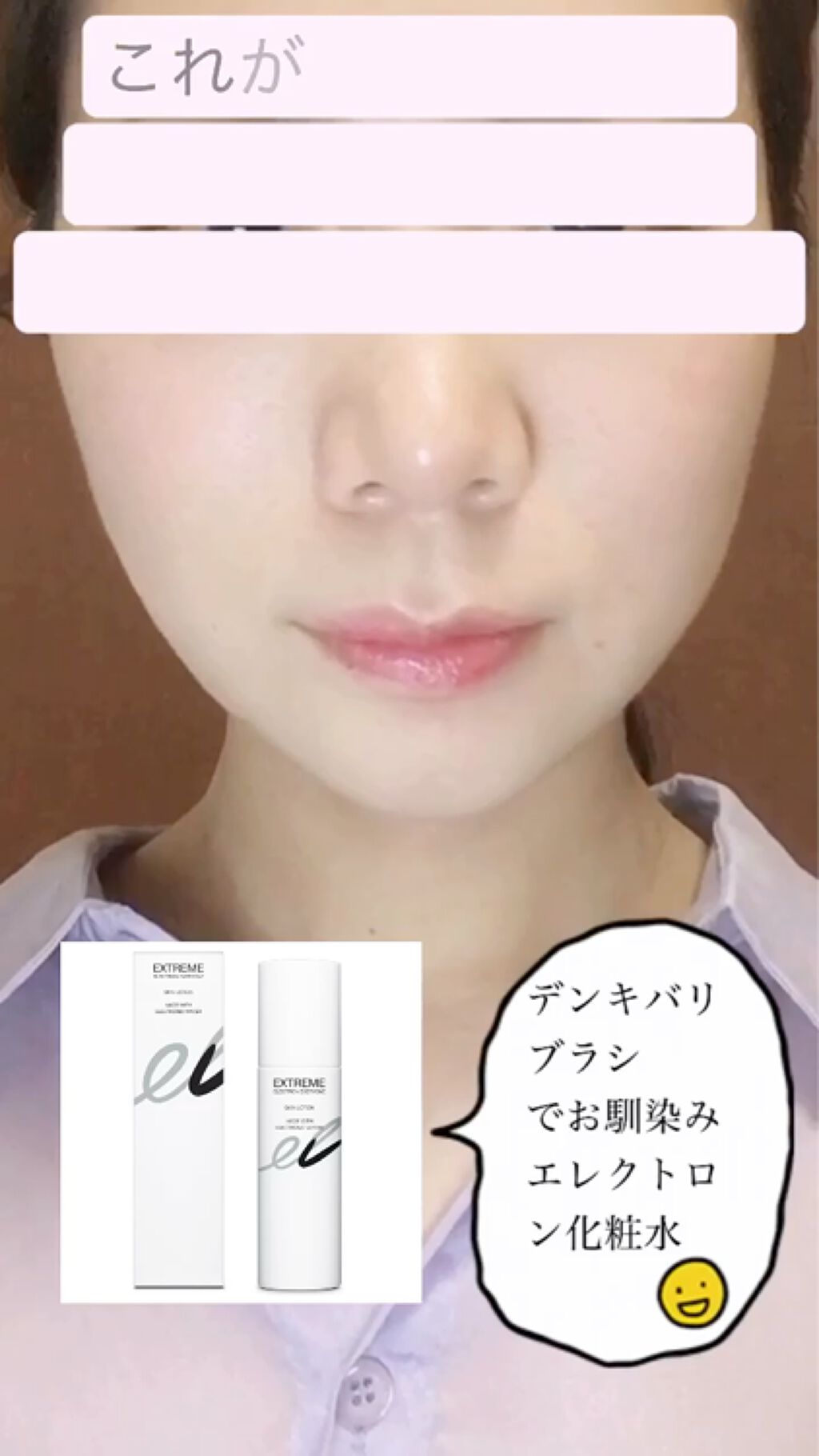 エレクトロン スキンローション/ELECTRON/ミスト状化粧水を使ったクチコミ（2枚目）