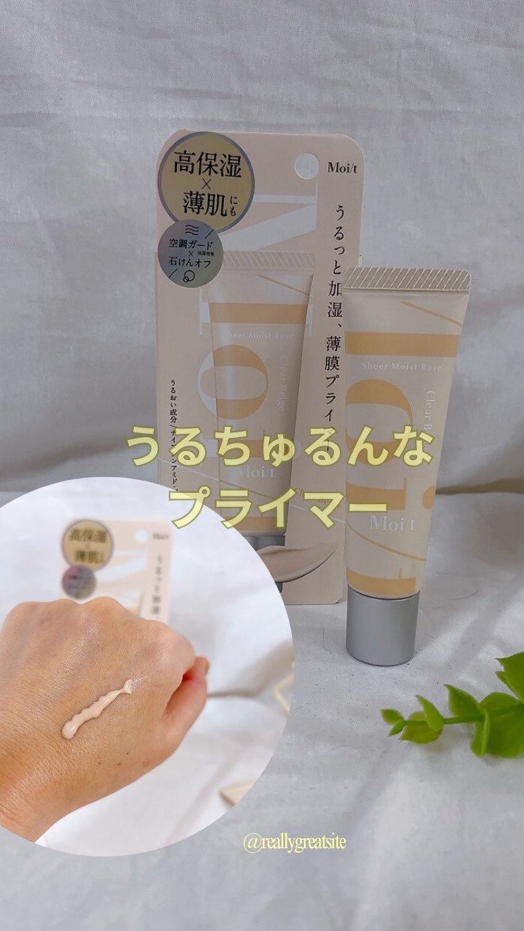 モイット　シアーモイストベース/エリザベス/化粧下地の動画クチコミ2つ目