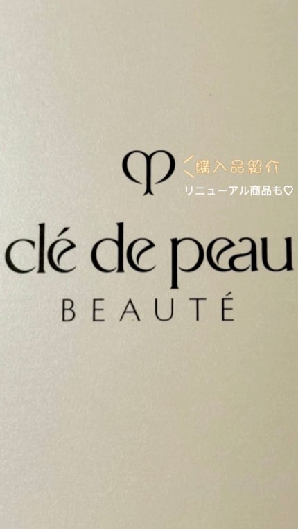 クレ・ド・ポー ボーテ ル・セラムⅡ ラージ75mL / クレ・ド クレ・ド・ポー ボーテ ル・セラムⅡ ラージ75mL / クレ・ド