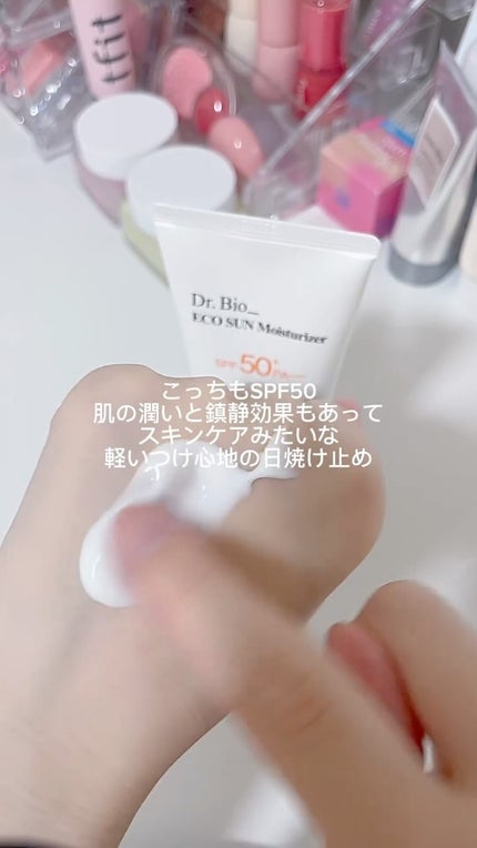 エコサンモイスチャライザー/Dr.Bio/日焼け止めクリームの人気ショート動画