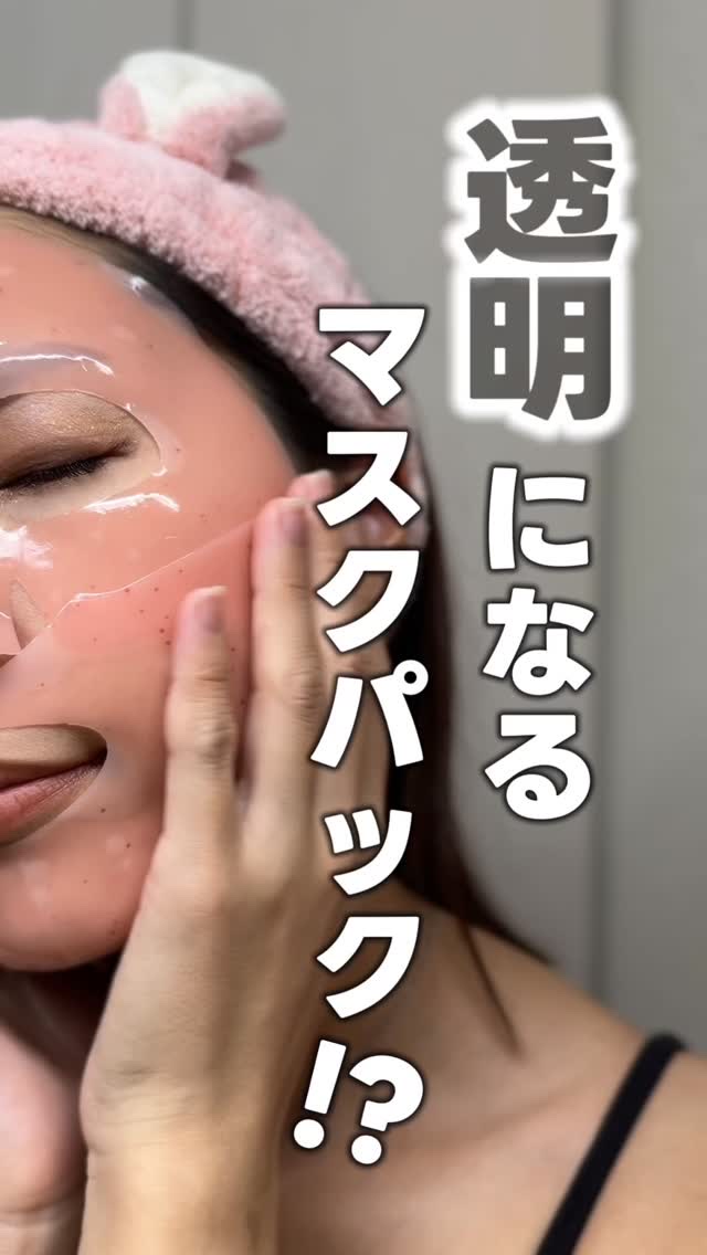 Dr.nineteen⁣
Skin Magnet Mask⁣
4枚入り　¥2200(税込)⁣
⁣
ドクターが設計した⁣
高機能ハイドロゲルマスク💓⁣
アンプル1本をそのまま固めて⁣
作られたジェルマスクシート✨⁣
補修成分がお肌に吸収され