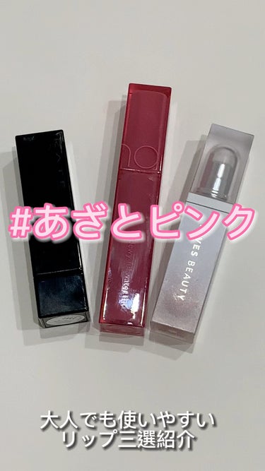 マイカラー ウォーターティント/FAVES BEAUTY/口紅を使ったクチコミ（1枚目）