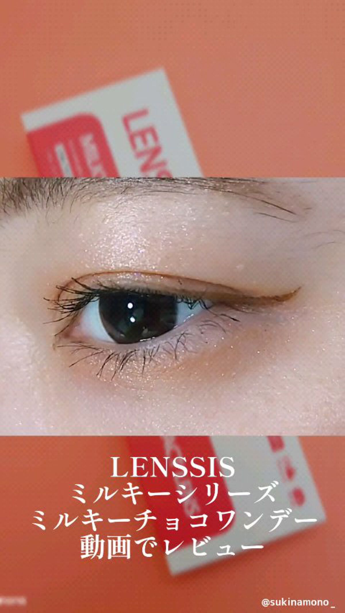 ●Milky● 豊富なカラーバリエーションから選べる！ スタッキング収納できるチェア 1P（ブラウンフレーム×ダークグレー） ミルキーシリーズ｜LENSSISのカラコンレポ・着画口コミ - LENSSIS