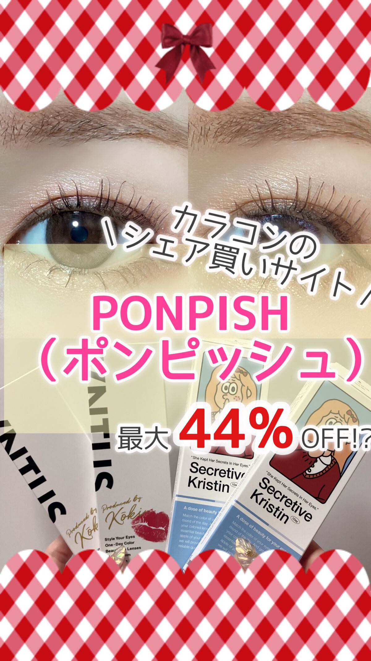 VNTUS 1day/VNTUS/ワンデー（１DAY）カラコンを使ったクチコミ（1枚目）