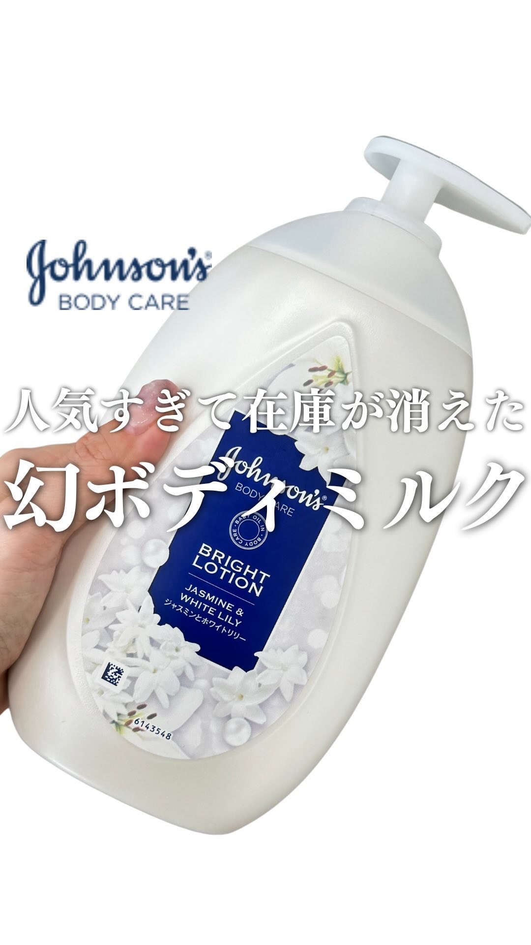 バイブラント ラディアンス　アロマミルク/ジョンソンボディケア/ボディミルクの動画クチコミ2つ目