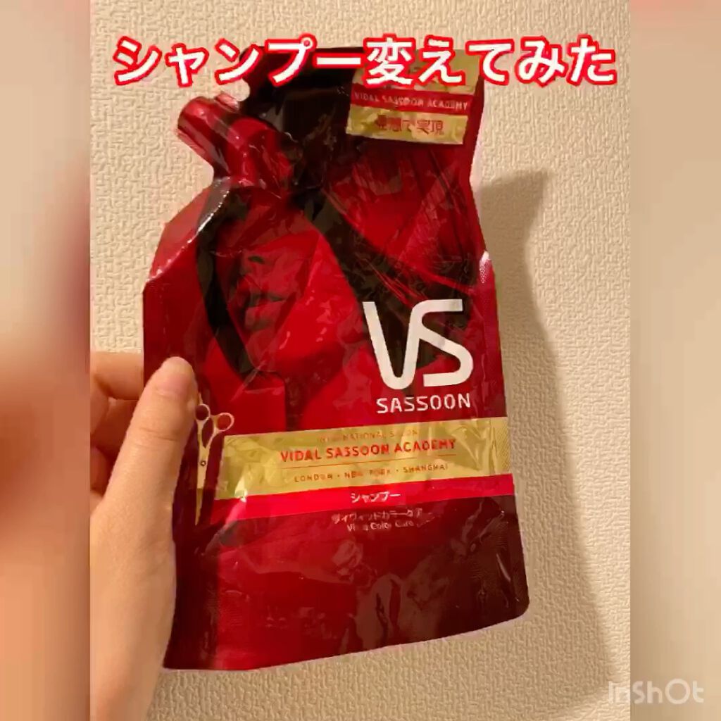 ヴィヴィッドカラーケア シャンプー／コンディショナー/ヴィダルサスーン/シャンプー・コンディショナーの動画クチコミ1つ目