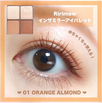 インザミラーアイパレット/Ririmew/アイシャドウパレットの人気ショート動画