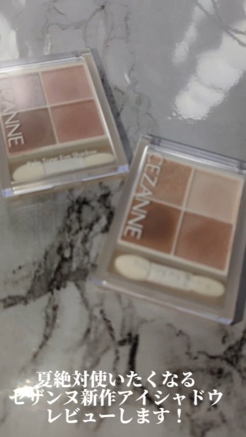 ペールトーンアイシャドウ/CEZANNE/アイシャドウを使ったクチコミ（1枚目）