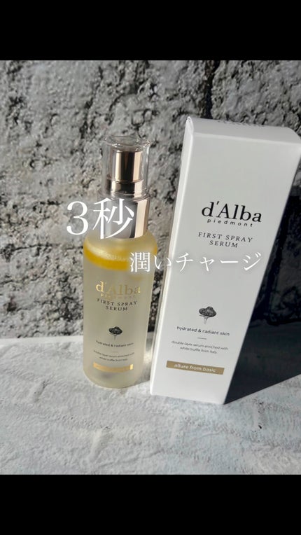 ダルバ ホワイトトリュフファーストスプレーセラム/ダルバ/ミスト状化粧水の人気ショート動画