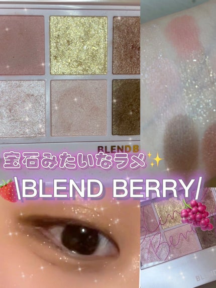 オーラクリエイション/BLEND BERRY/アイシャドウパレットの人気ショート動画