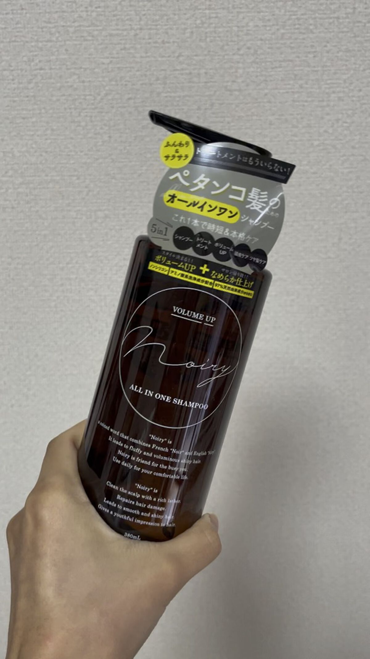 オールインワンシャンプー/noiry/市販シャンプーの動画クチコミ1つ目