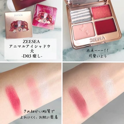 アニマルアイシャドウ(4シェード)/ZEESEA/アイシャドウパレットを使ったクチコミ(2枚目)