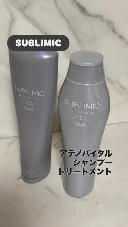 アデノバイタル  シャンプー/サブリミック/サロンシャンプーを使ったクチコミ(1枚目)