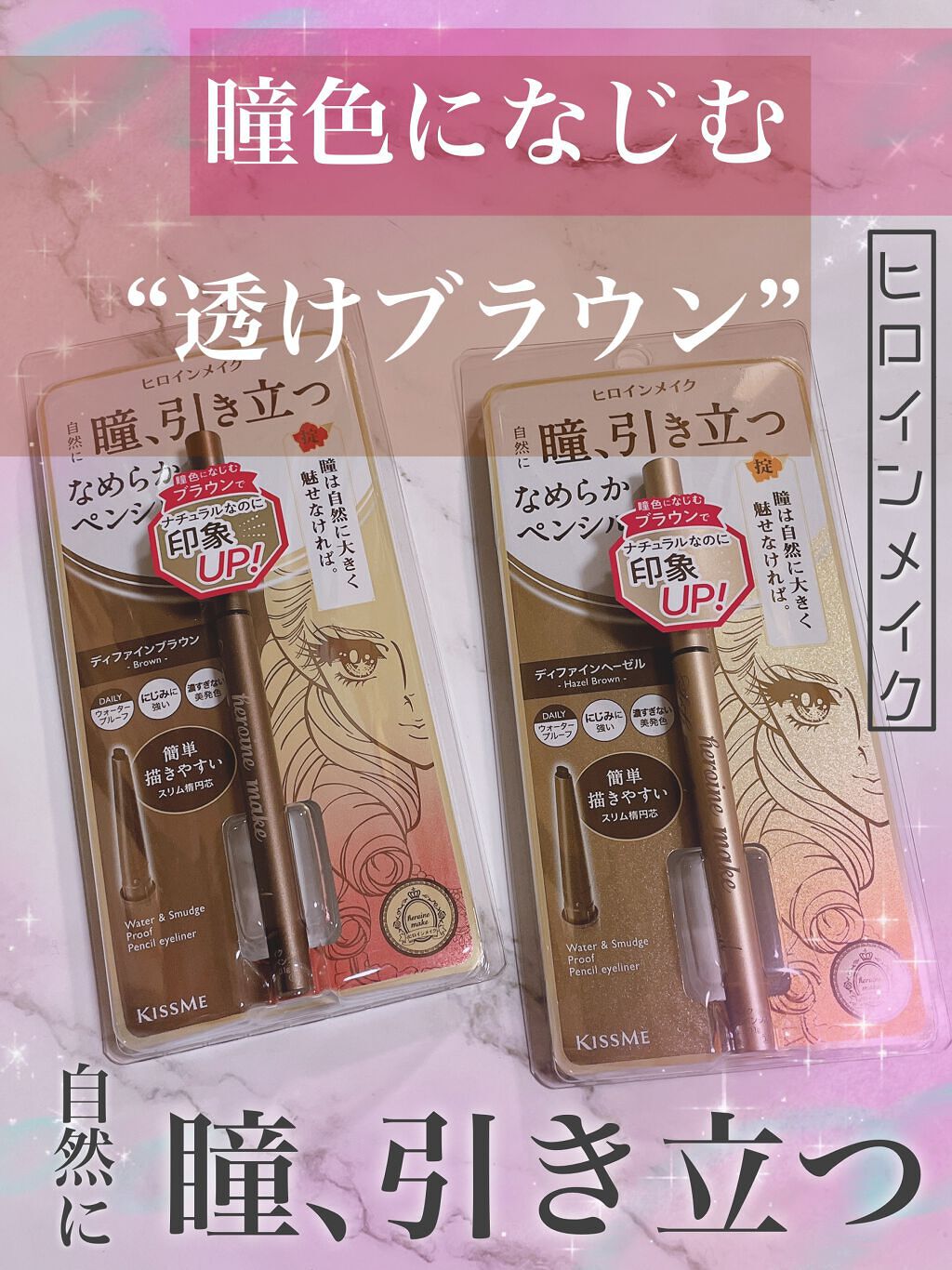 ソフトディファイン クリームペンシル/ヒロインメイク/ペンシルアイライナーの人気ショート動画