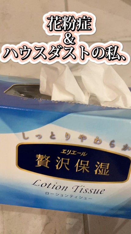 ローションティシュー/エリエール/ティッシュの人気ショート動画