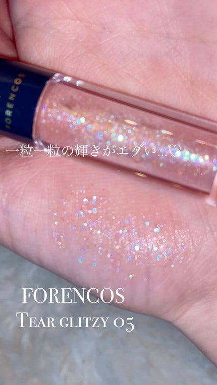 ティアグリッジー/フォレンコス/ジェル・クリームアイシャドウの人気ショート動画