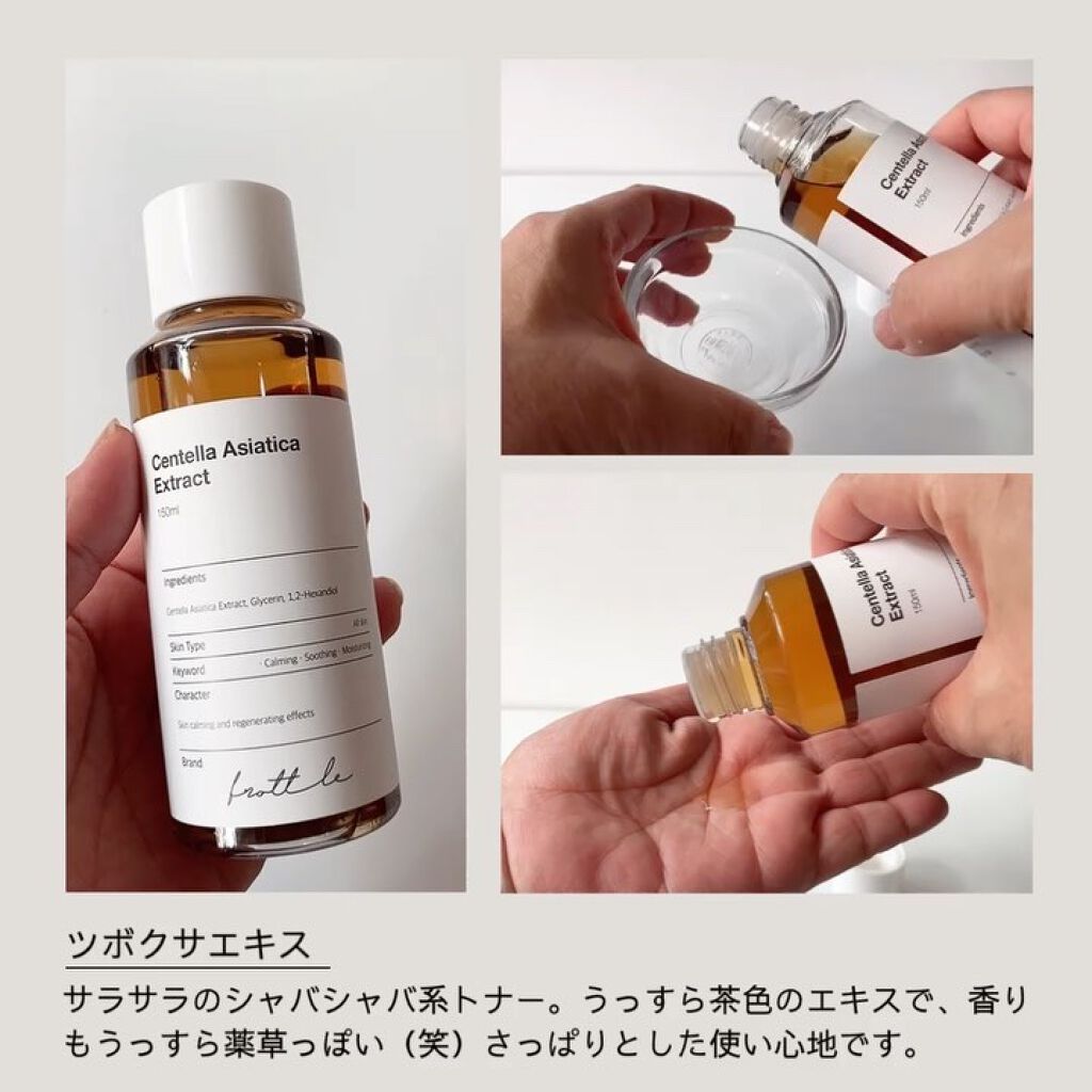 ツボクサエキス/brottle/化粧水を使ったクチコミ（3枚目）