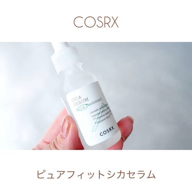 ピュアフィットシカセラム/COSRX/美容液の動画クチコミ4つ目