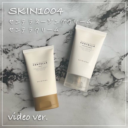 センテラ クリーム/SKIN1004/フェイスクリームの人気ショート動画