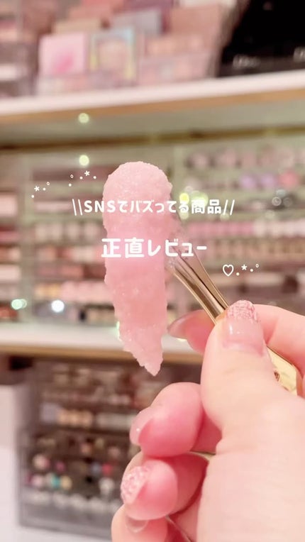 Q+Me スウィート ボム タラソ スクラブ/AGARISM/バスト・ヒップケアの人気ショート動画