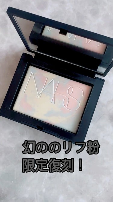 ライトリフレクティング プリズマティックパウダー/NARS/プレストパウダーの人気ショート動画