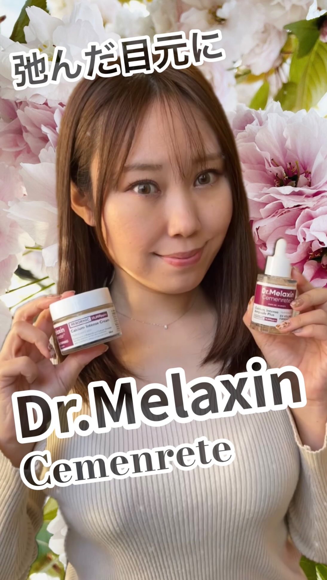 Cemenrete Calcium Intense Cream/Dr.Melaxin/フェイスクリームの人気ショート動画