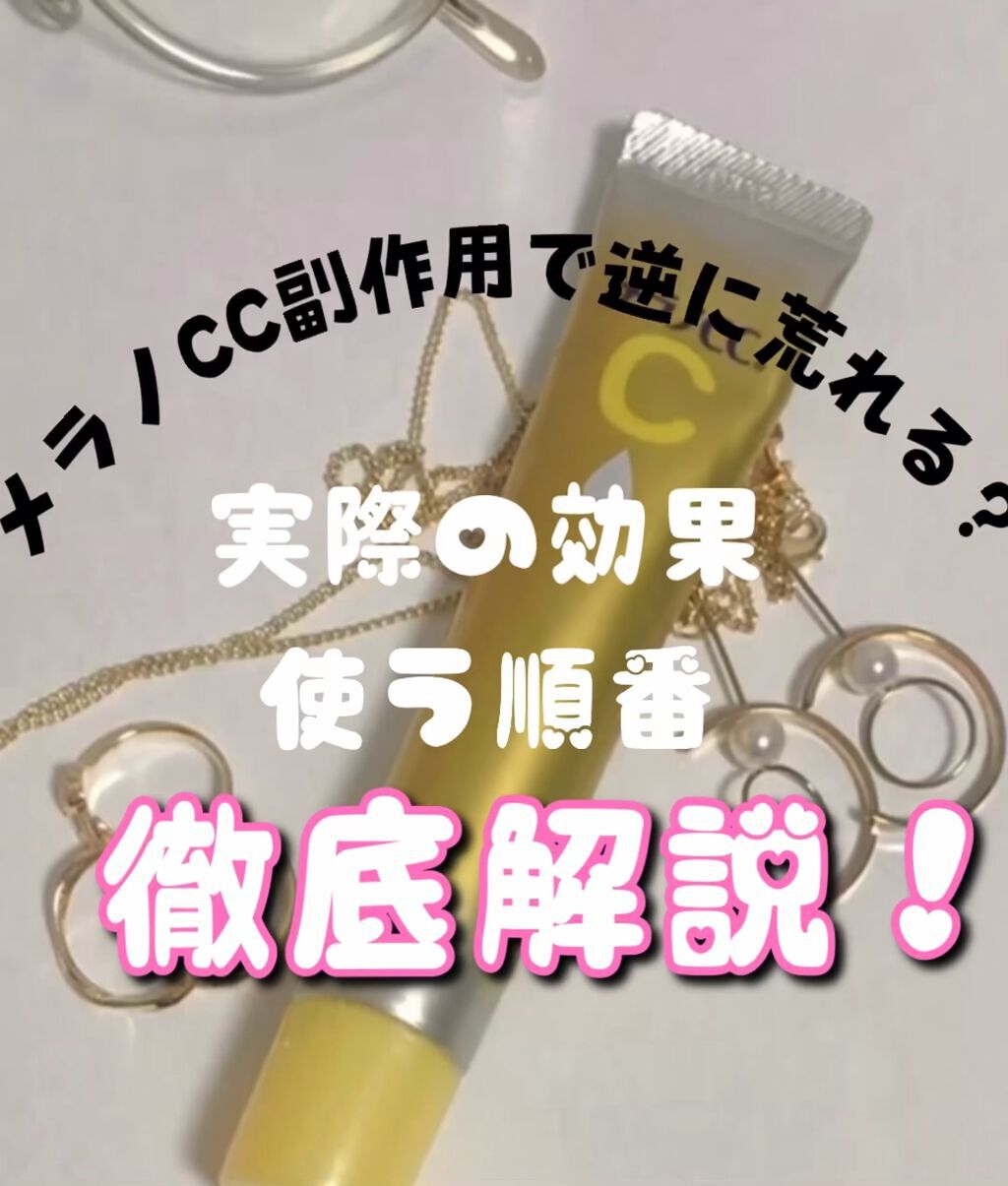 薬用しみ集中対策 プレミアム美容液/メラノCC/美容液を使ったクチコミ（1枚目）