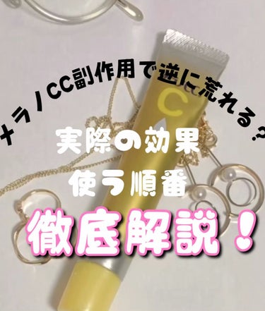 薬用しみ集中対策 プレミアム美容液/メラノCC/美容液を使ったクチコミ（1枚目）