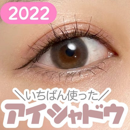 グリームオンフィットシャドウ/excel/スティックアイシャドウの人気ショート動画