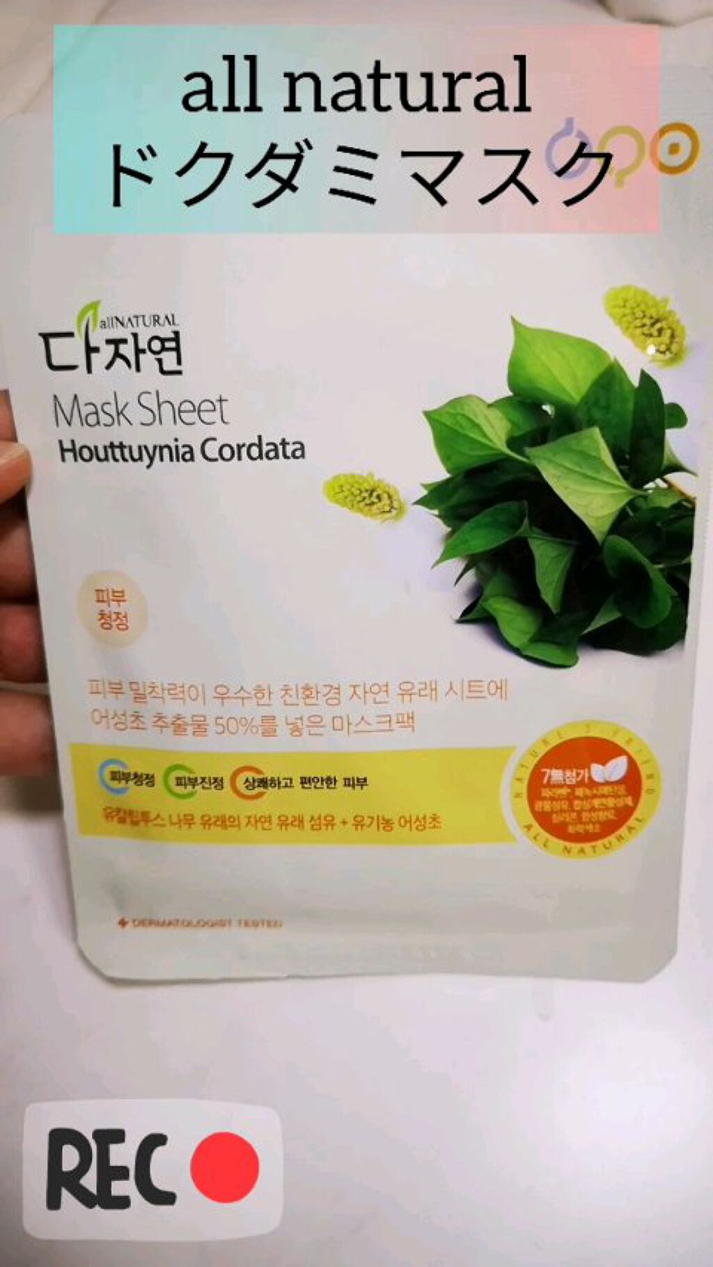 オールナチュラル マスクパックDK/allNATURAL/シートマスク・パックの人気ショート動画