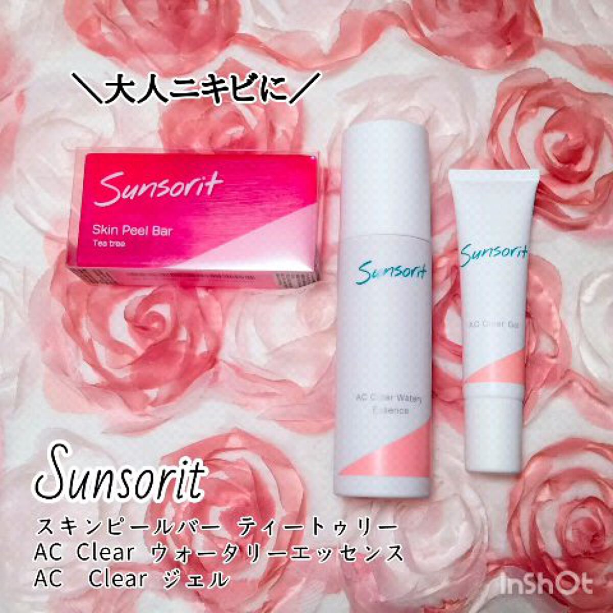 ACクリアウォータリーエッセンス/サンソリット/化粧水を使ったクチコミ（1枚目）